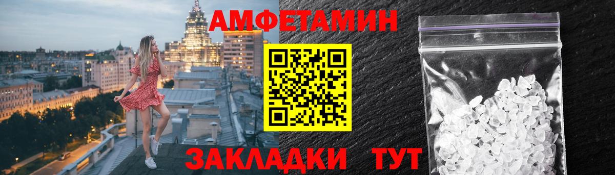 АМФ 97% Воткинск