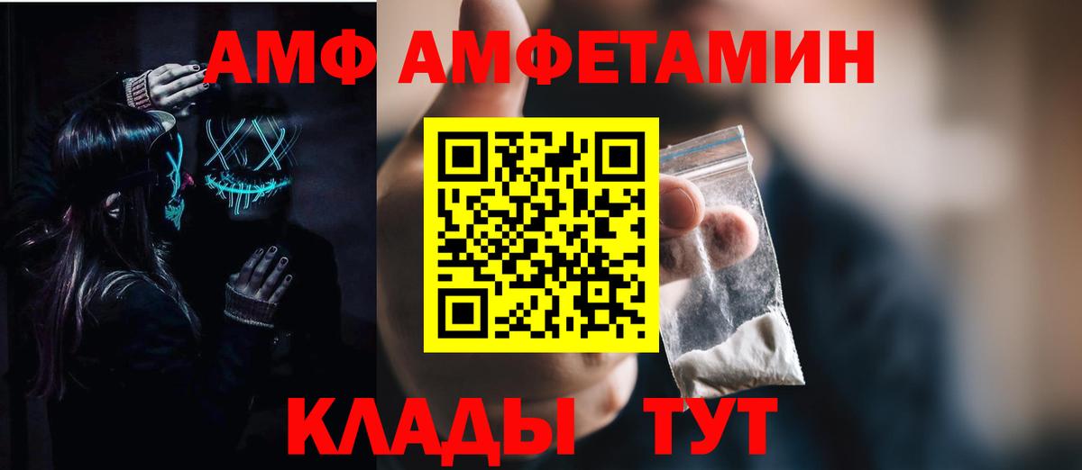 Amphetamine 98%  Вход с VPN  АМФЕТАМИН  blacksprut ССЫЛКА  Воткинск  АМФ 