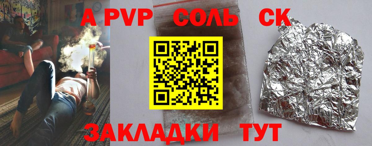 где купить наркотик  Альфа ПВП СК КРИС  APVP СК КРИС  Вход с VPN  Воткинск  APVP кристаллы 