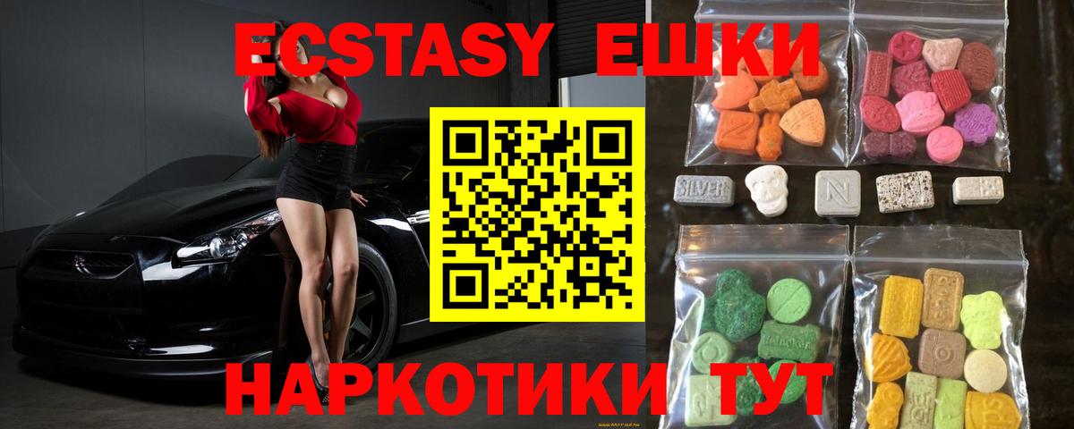Ecstasy louis Vuitton  Вход с VPN  Воткинск  Экстази Philipp Plein 