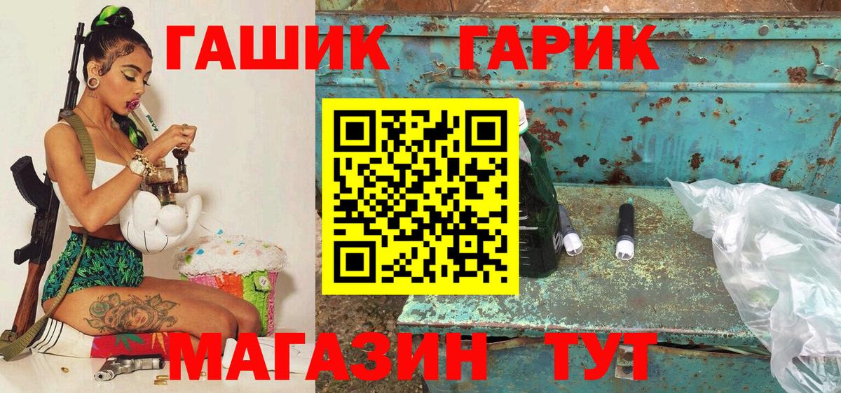 ГАШИШ гарик  где можно купить наркотик  Вход с VPN  Воткинск  ГАШИШ ice o lator  ГАШ 