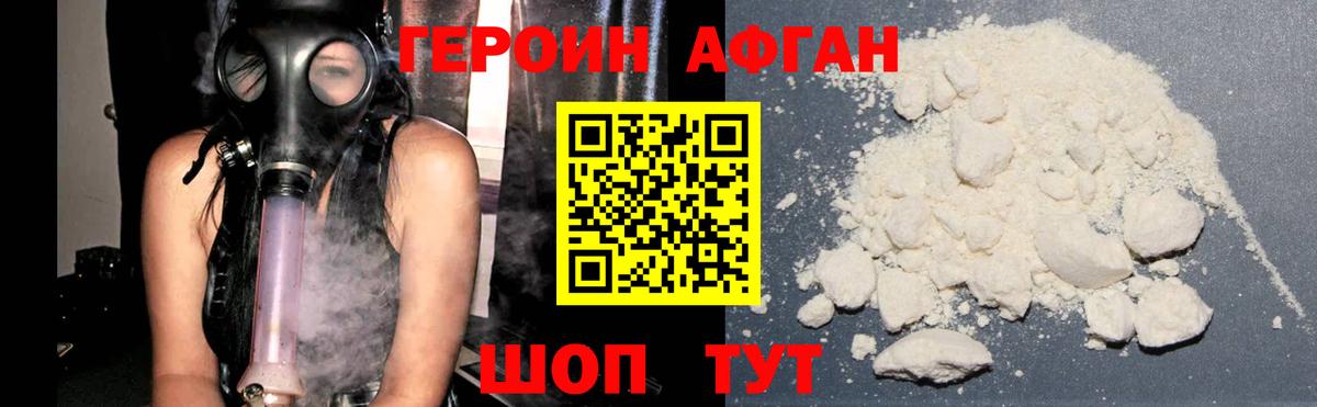 ГЕРОИН  Вход с VPN  Воткинск  Героин белый 