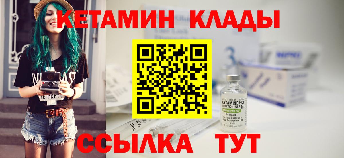 КЕТАМИН VHQ  shop телеграм  Вход с VPN  Воткинск  Кетамин ketamine 