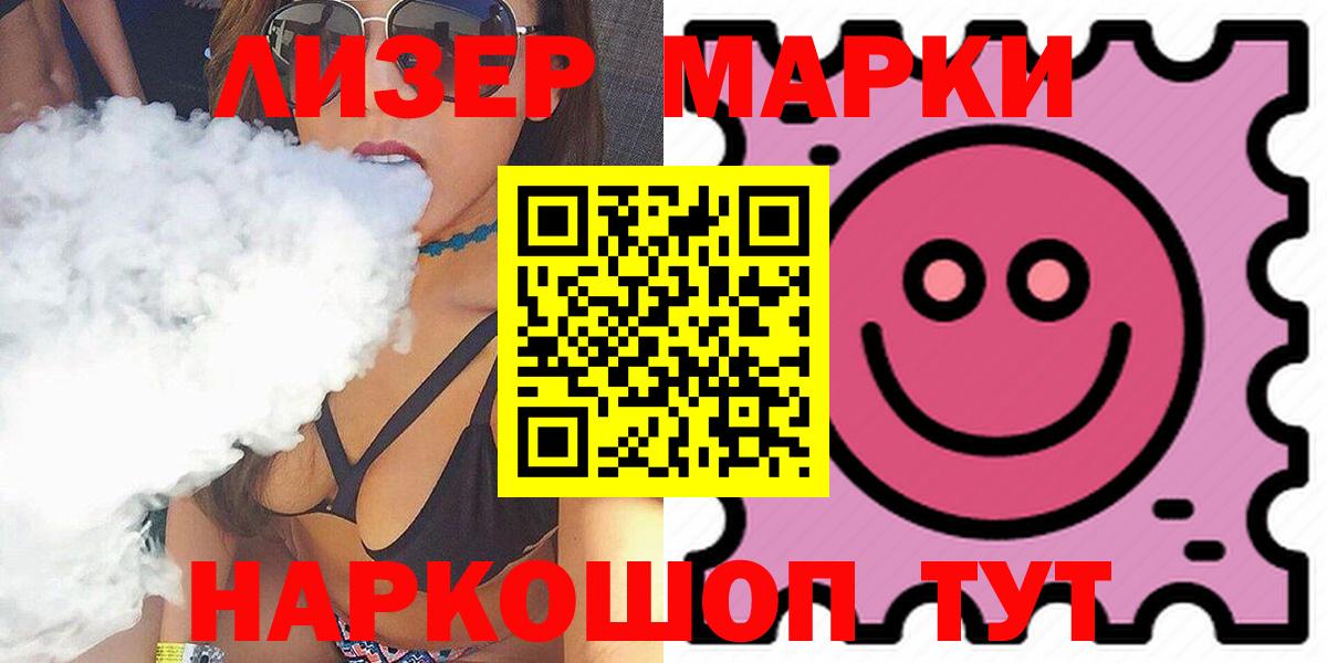 Лсд 25 экстази кислота  Вход с VPN  Воткинск 