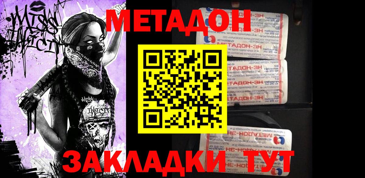 Воткинск  Метадон VHQ  Метадон мёд  Вход с VPN 