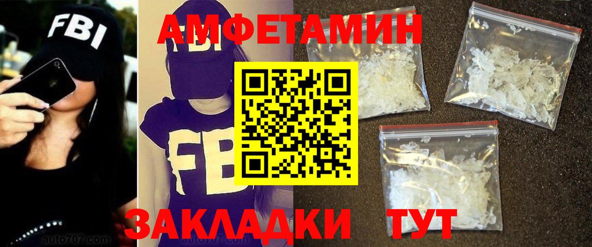 Первитин Methamphetamine Воткинск
