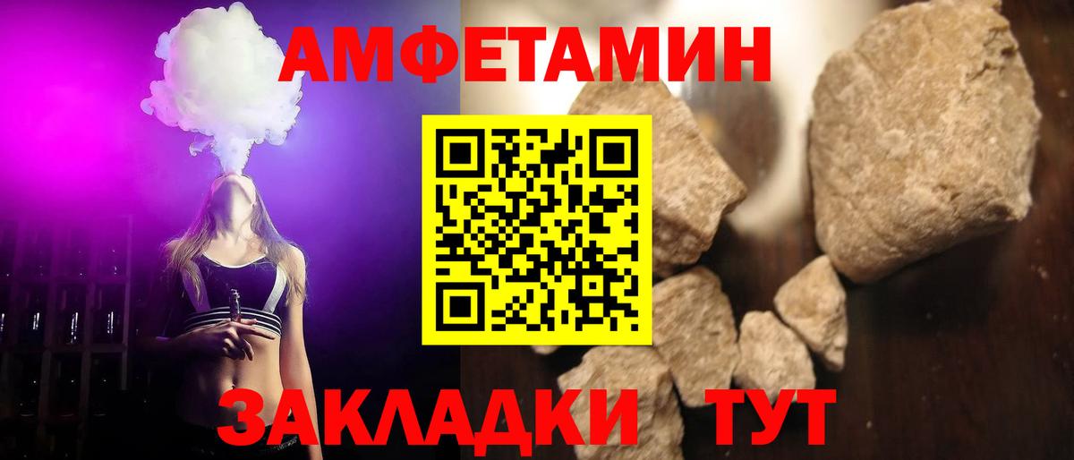 МЕТАМФЕТАМИН витя  Вход с VPN  Воткинск 