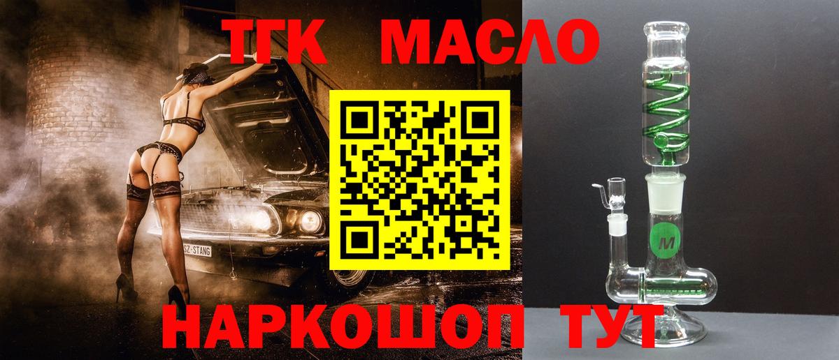ТГК концентрат  Вход с VPN  продажа наркотиков  Дистиллят ТГК вейп с тгк  Воткинск 